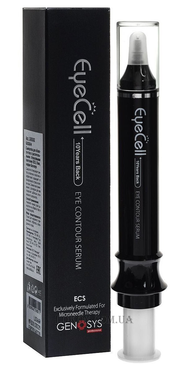 eyecell eye contour serum