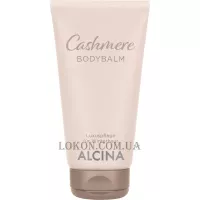 ALCINA Cashmere Body Balm - Кашеміровий бальзам для тіла