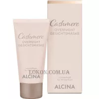 ALCINA Cashmere Gesichtsmaske - Маска для обличчя