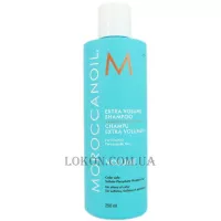 MOROCCANOIL Extra Volume Shampoo - М'який шампунь для надання об'єму