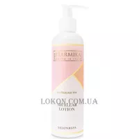 PHARMIKA Micellar Lotion - Міцелярна рідина