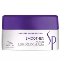 WELLA SP Smoothen Mask - Маска для гладкості неслухняного волосся