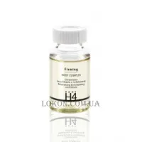 HISTOMER Н4 Firming Body Complex - Зміцнююча сироватка-концентрат для тіла в ампулах