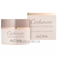 ALCINA Cashmere Gesichtscreme - Крем для обличчя 