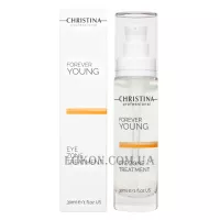 CHRISTINA Forever Young Eye Zone Treatment - Гель для зони навколо очей із вітаміном К для всіх типів шкіри