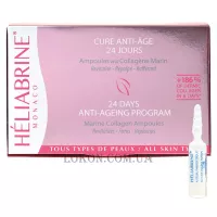 HÉLIABRINE HP Regenerative Marine Collagen Ampoules - Регенеруючі ампули з морським колагеном та пептидами