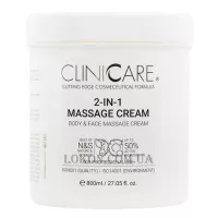 CLINICCARE 2in1 Massage Cream - Масажний крем 2 в 1