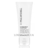 PAUL MITCHELL Invisiblewear Velvet Cream - М'який крем для укладки з оксамитовим ефектом