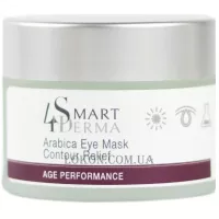 SMART4DERMA Age Performance Arabica Eye Mask Contour Relief - Маска для зони навколо очей з екстрактом кави арабіка