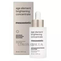 MESOESTETIC Age Element Brightening Concentrate - Сироватка-бустер для освітлення та сяйва шкіри