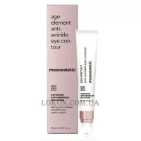 MESOESTETIC Age Element Anti-Wrinkle Eye Contour - Крем від мімічних зморшок та набряків навколо очей