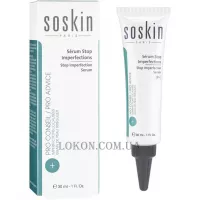 SOSKIN Stop Imperfection Serum - Сироватка 