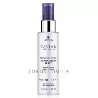 ALTERNA Caviar Anti-Aging Professional Styling Rapid Repair Spray - Спрей-блиск миттєвої дії з антивіковим доглядом