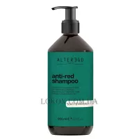 ALTER EGO Anti-Red Shampoo - Шампунь для нейтралізації червоних відтінків