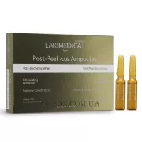 LARIMEDICAL Post-Peel Plus Ampoules - Постпілінгові ампули