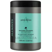 ALLWAVES Anti-Frizz Mask - Маска антифриз для неслухняного волосся