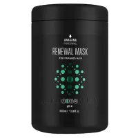 ANAGANA Renewal Mask For Damaged Hair - Маска для пошкодженого волосся