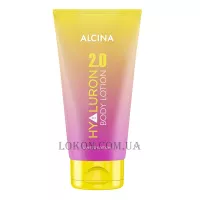 ALCINA Hyaluron 2.0 Body Lotion - Лосьйон для тіла