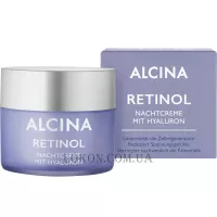 ALCINA Retinol Nachtcreme - Нічний крем з ретинолом