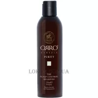 ORRO Purity Scalp Control Shampoo - Шампунь для очищення шкіри голови