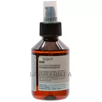 INSIGHT Skin Regenerating Body Oil - Регенеруюча олія для тіла (до 02/2025р)