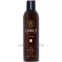 ORRO Color Shampoo - Шампунь для фарбованого волосся