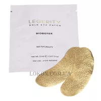 SCREEN Legerity Gold Eye Patch - Золоті патчі з ліфтинг-ефектом