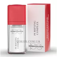 DERMIA SOLUTION Purifying Complex - Комплекс для чутливої та проблемної шкіри
