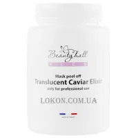 BEAUTYHALL Algo Translucent Peel Off Mask Caviar Elixir - Напівпрозора альгінатна маска 