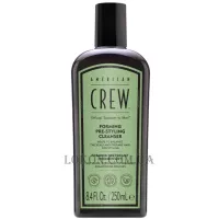 AMERICAN CREW Pre-Styling Forming Shampoo - Шампунь для волосся перед укладанням