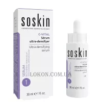 SOSKIN C-Vital Densifying Serum - Ультраущільнююча сироватка