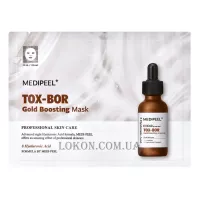 MEDI-PEEL Tox-Bor Gold Boosting Mask - Живильна маска з 24-каратним золотом