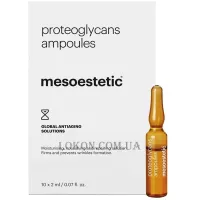 MESOESTETIC Proteoglycans Ampoules - Ампули з протеогліканами