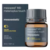 MESOESTETIC Mesopeel® MD Melanoplus Touch - Мезопілінг МД 