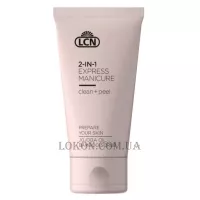 LCN 2in1 Express Manicure - Експрес-манікюр