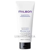 MILBON Smooth Smoothing Treatment Coarse Hair - Розгладжуючий кондиціонер для жорсткого і пористого волосся
