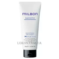 MILBON Smooth Smoothing Treatment Medium Hair - Розгладжуючий кондиціонер для нормального волосся