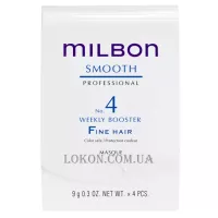 MILBON Smooth No.4 Weekly Booster Fine Hair - Пролонгуючий бустер для тонкого волосся