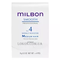MILBON Smooth No.4 Weekly Booster Medium Hair - Пролонгуючий бустер для нормального волосся