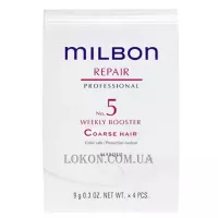 MILBON Repair No.5 Weekly Booster Coarse Hair - Відновлюючий пролонгуючий бустер для жорсткого та неслухняного волосся