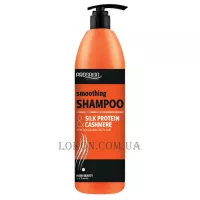 PROSALON Silk Protein & Cashmere Smoothing Shampoo - Розгладжуючий шампунь для волосся
