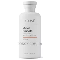 KEUNE Care Velvet Smooth Conditioner - Кондиціонер для розгладження та пом’якшення волосся