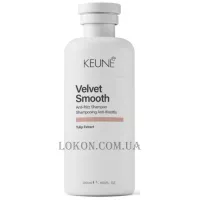 KEUNE Care Velvet Smooth Shampoo - Шампунь для розгладження та пом’якшення волосся