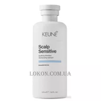 KEUNE Care Sensitive Care Shampoo - Шампунь для чутливої шкіри голови