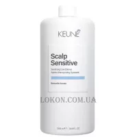KEUNE Care Sensitive Care Conditioner - Кондиціонер для чутливої шкіри голови