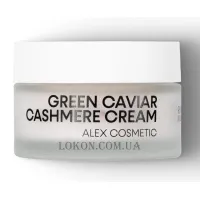 ALEX COSMETIC Renew Green Caviar Cashmere Cream - Поживний крем