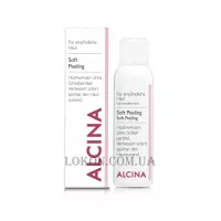 ALCINA Soft Peeling - М'який пілінг
