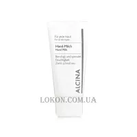 ALCINA Hand-Milch - Молочко для рук
